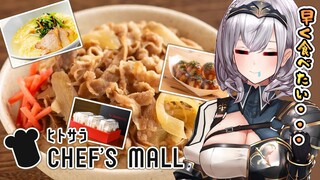 【ヒトサラCHEF'S MALL】美味しいご飯の案件きちゃああああ！！団長、いただきます🍚✨【白銀ノエル/ホロライブ】