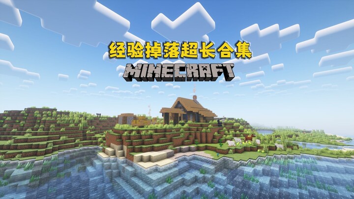 ประสบการณ์ร่วงหล่น โหมดเอาชีวิตรอด ดูรวดเดียวจบ