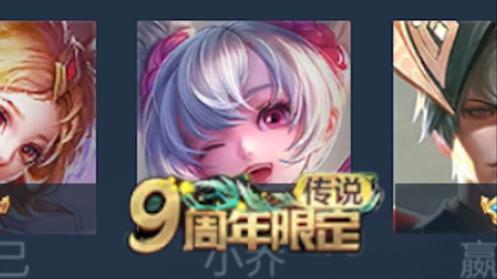 我居然被小乔拯救了