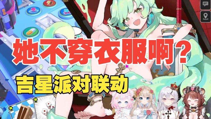 ผิวของสไลม์ไม่สวมเสื้อผ้าจริงเหรอ? แบบนี้ถูกต้องแล้วหรือ?! 【ปาร์ตี้จีซิง】