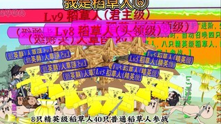 新手村的野怪杀光玩家你敢信....