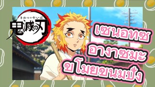เซนอิทซึ อางาซึมะ ขโมยขนมปัง