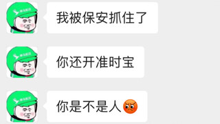 点进来之前没想到这么好笑…