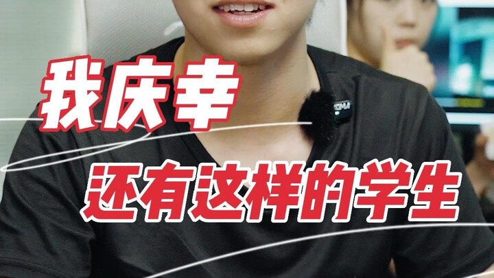 你们才是老师最后的光！ 孩子们，谢谢你们。 谢谢你们站在了老师的身前，甚至冒着风险...