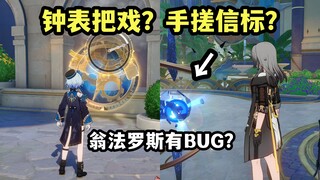 翁法罗斯有哪些逆天名场面？我的代码在你之上！