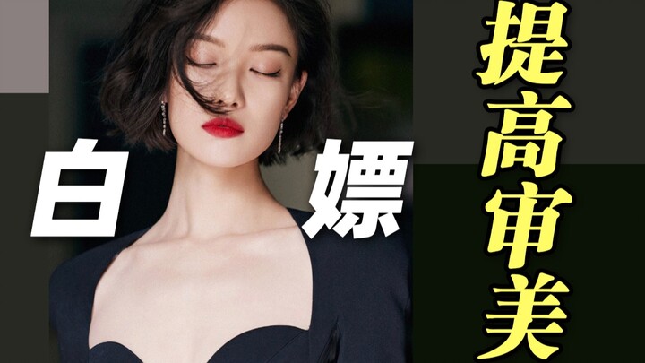 Đảo lộn thẩm mỹ! 90% mọi người đều chưa biết đến những ứng dụng và danh sách phim độc lạ! Chỉ 5 phút