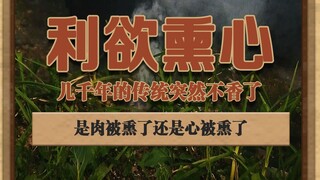 It turns out that fireworks can pollute the atmosphere #国风#怪谈#社会百態