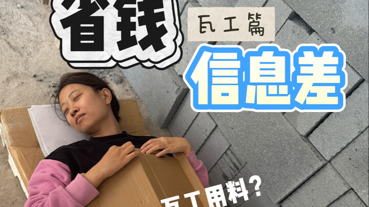 100 ไอเดียแต่งบ้าน ตอนช่างปูกระเบื้อง | การเตรียมวัสดุ | ขั้นตอนการทำงานของช่างปูกระเบื้อง | การเก็บ