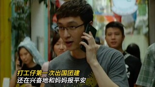 张艺兴被好兄弟邀请去国外团建，没想到早已落入了他的圈套！