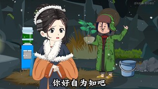 第1集|钓鱼老穿越成为仙路拾荒者，装备全靠舔。