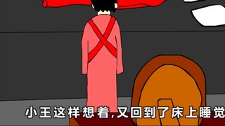 Horror Animation: Ghost Marriage