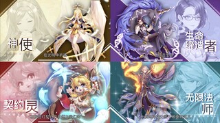 4th Job Teaser Video (Saint, Begetter, Spirit Whisperer, Arcane Master)