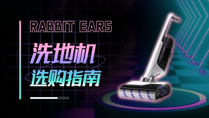 2026 Floor Washer Buying Guide: Quick Start for Beginners in 3 Minutes!