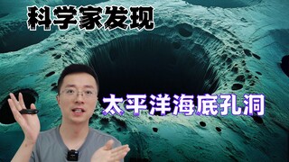 Lubang di dasar Samudra Pasifik mungkin mengindikasikan gempa bumi berkekuatan 9 skala Richter.
