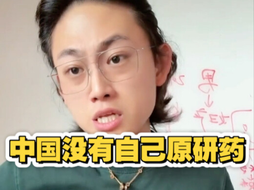 Dr. Piankouyu introduces Bayer as seriously impressive—their cockroach killer, Baygon, wipes out the