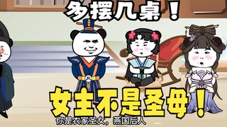 《太子不认识爹》601：我一定给您多摆几桌！