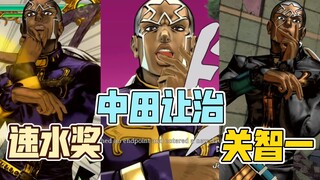 『JoJo』普奇神父の14句密语+天堂制造 三版声优对比（速水奖☆中田让治☆关智一）