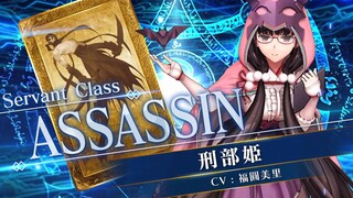 【FGO آركيد · 1080P】 فصل تقديم الخدم: الخادم النجمي الـ5 أسينشن كوبه هيمي