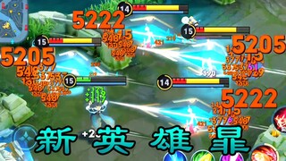 Infinite movement! Ultimate kill! The coolest new hero in history, here we go! [King Sao Sao Bird]