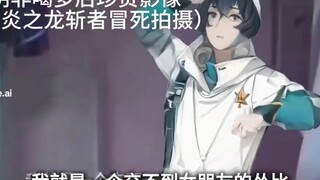 早期路明非得知恺撒订婚后破防珍贵影像