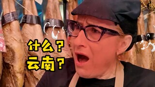 Tại cửa hàng giăm bông Tây Ban Nha, dùng món "mì ninh sườn" lại tình cờ khám phá được bí mật tặng ti