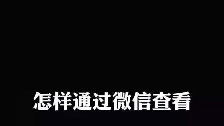 怎么才能不被我老公发现同步他的手机(手机通话记录自动删除)⏩查询➕微信6435148⏪