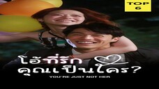 EP.15จบ  โอ้ที่รัก คุณเป็นใคร (2023)