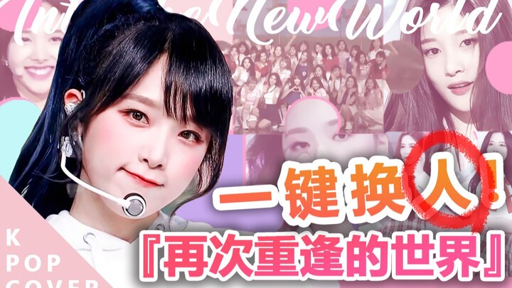 【Montage toàn Hàn】Bài hát bắt buộc của các nhóm nữ!! Nhóm nữ Hàn Quốc ai cũng biết nhảy? Đại tiệc co