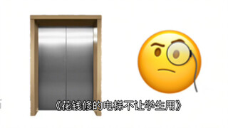 I admit that some schools do like to spend money on the handle of the knife.