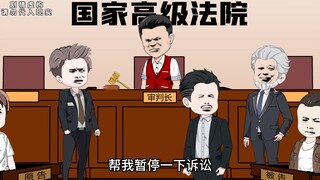 第18集：林北律师恐怖如斯，知府大人厕所求饶