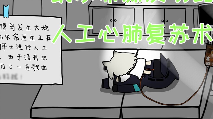 Kal'tsit is artificially resuscitating the doctor