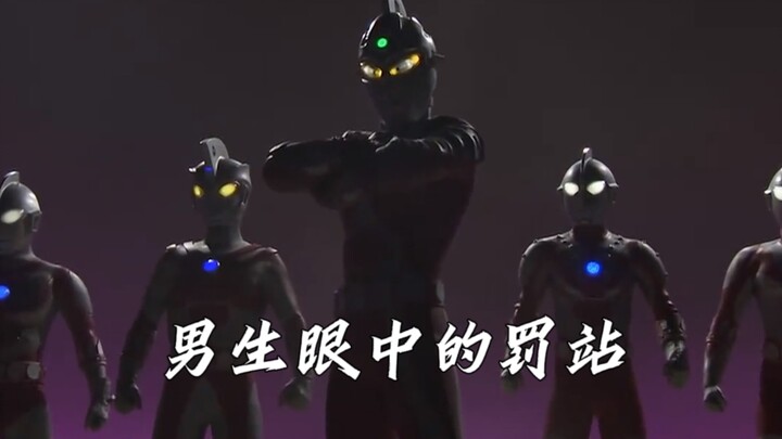 女生眼中VS男生眼中