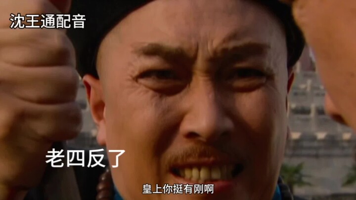 الأخ الرابع عشر حقًا رهيب جدًا، أنا مندهش جدًا!