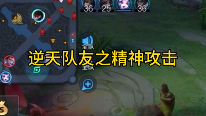 逆天队友之顾城差点去了！