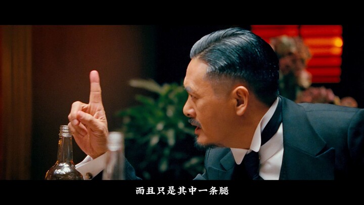 “Let the Bullets Fly” — The Hongmen Banquet