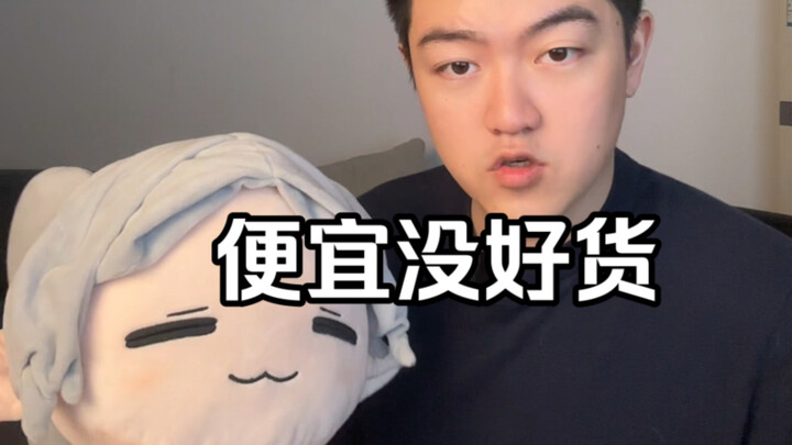 芙莉莲为什么会卖这么便宜？