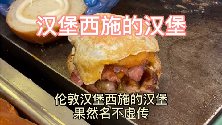 Hamburger London Tây Thi đã xuất hiện!