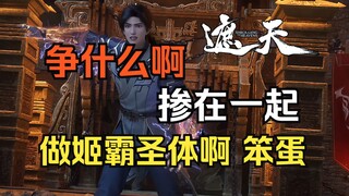 苍天霸体：无论怎么样，圣霸之争的比分是三比一，优势在我！