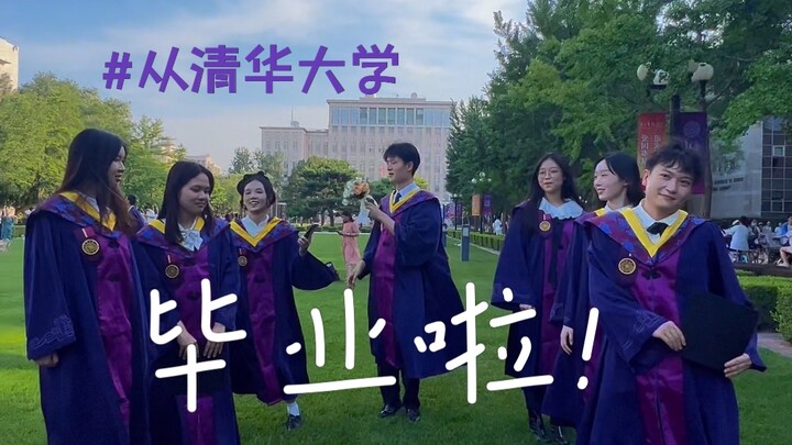 Graduation dance battle 👩🏻‍🎓👨🏻‍🎓After the 2023 Tsinghua University undergraduate graduation ceremony