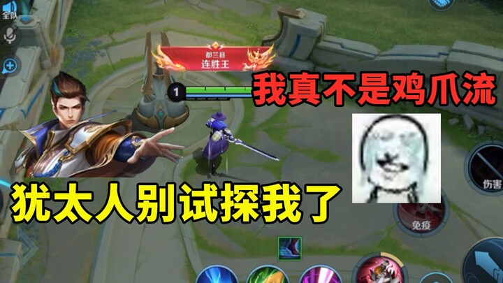 يا يهودي، لا تختبرني بعد الآن، أنا حقًا لست من أنصار طريقة أصابع الدجاج!