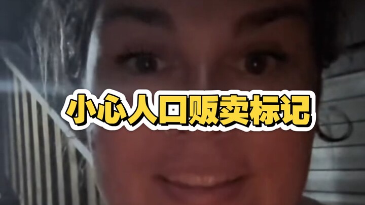 จุดขาวบนกระจกหน้ารถ? ระวัง! นี่อาจเป็นเครื่องหมายกำหนดเป้าหมายการค้ามนุษย์