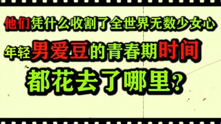 这些才约20岁的男爱豆整个青春期在这里度过,梦梦你要跳舞吗？