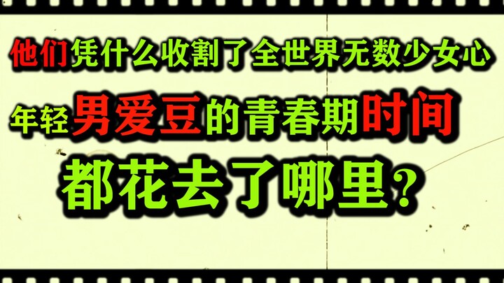 这些才约20岁的男爱豆整个青春期在这里度过,梦梦你要跳舞吗？