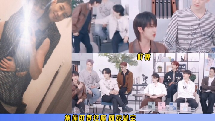 [ทั้งแปด] ภรรยาสุดน่ารักเกินไป ทุกคนจ้องมองภรรยาแบบคลั่งไคล้! นี่แหละคือการพูดจาเอาใจของวง ฟังไม่รู้