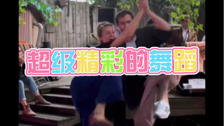 超级精彩的舞蹈