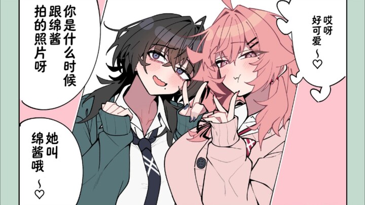 Her adorable sheep-themed girlfriend got caught by her mom!