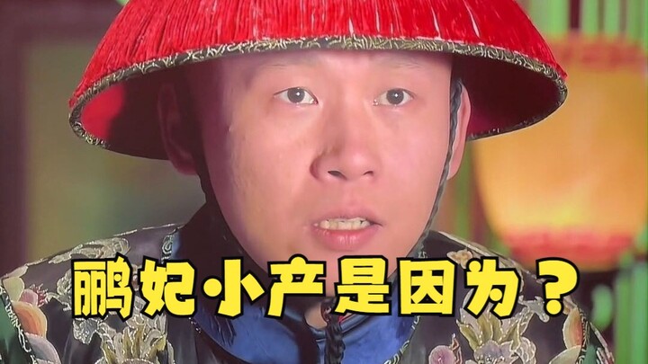 สาเหตุที่อันเสี่ยวniaoแท้ง แม้แต่เสี่ยวหยุนจื่อก็พูดไม่ออก งั้นข้าจะพูดแทนเขาแล้วกัน