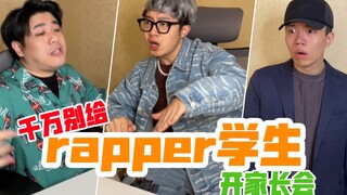 [Silly Rap] ผู้ปกครองนักเรียนเป็นแบบนี้ คุณครูจะเสียใจจริงหรือ?