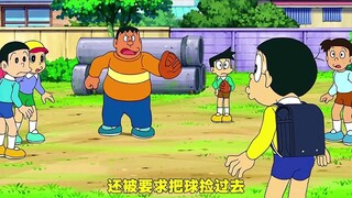 哆啦A梦:大雄莫名遭到全镇人通缉