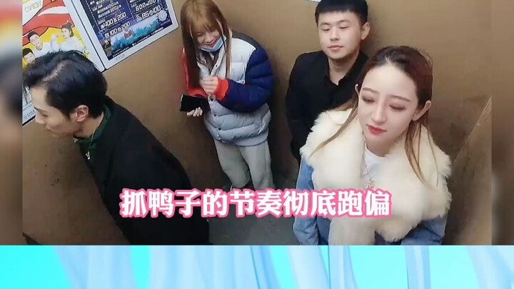 เราเดิมทีจะไปจับเป็ด แต่สุดท้ายกลับกลายเป็น....